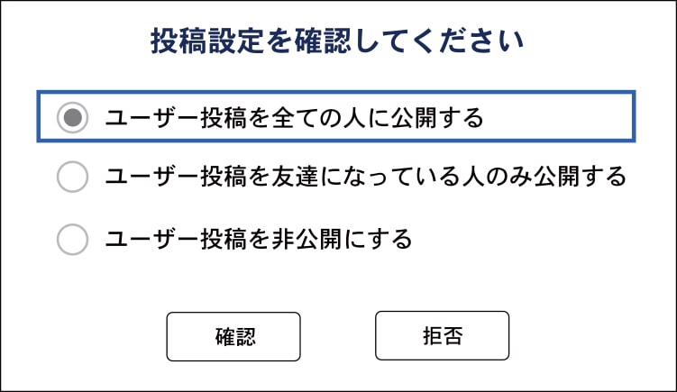 ダークパターン　インターフェース干渉（事前選択）